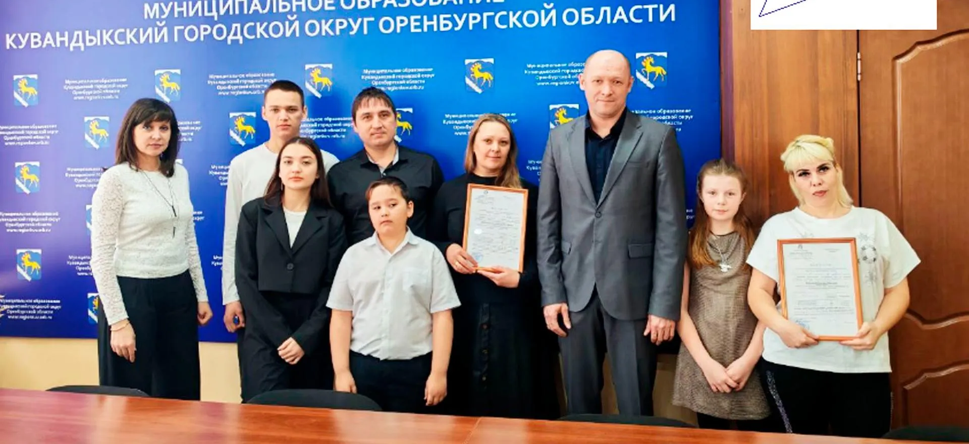 Администрация Кувандыкского городского округа Оренбургской области
