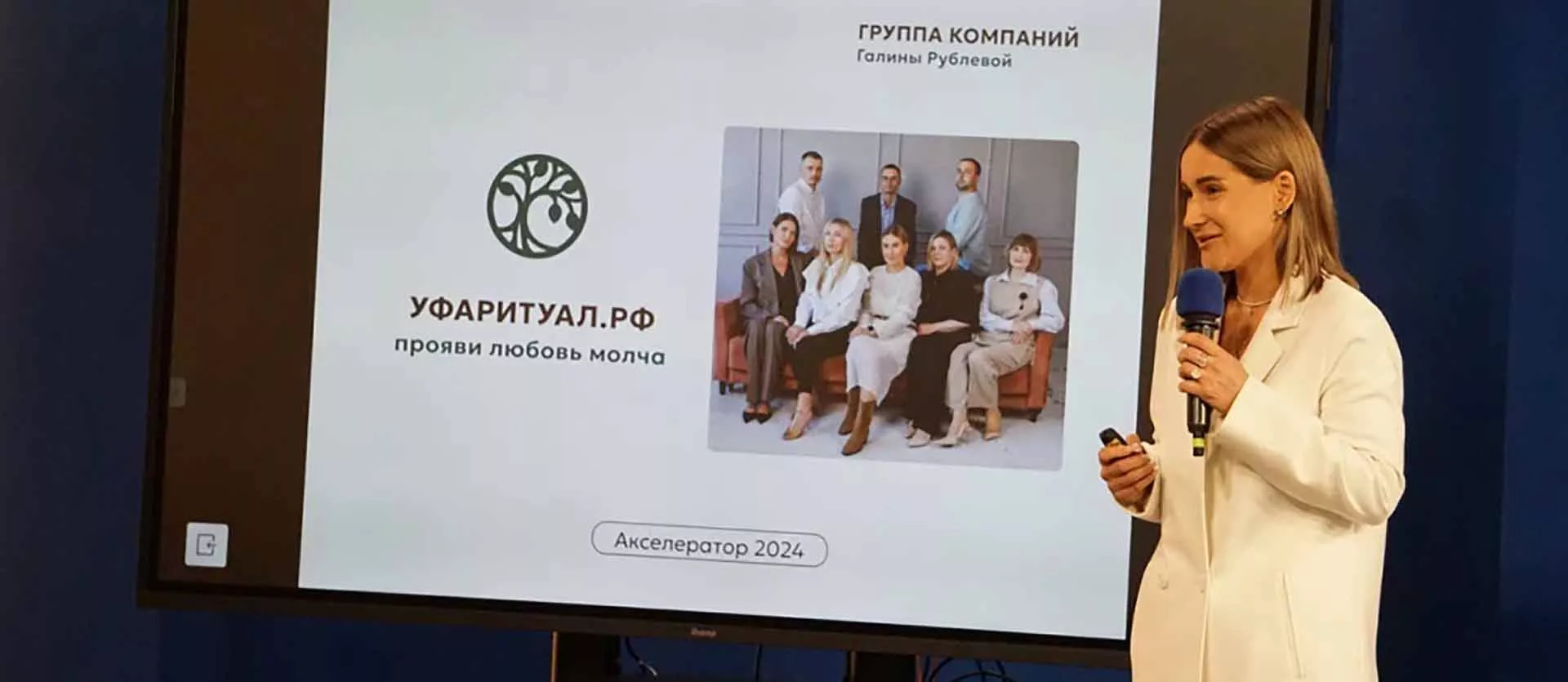 Министерство предпринимательства и туризма Республики Башкортостан