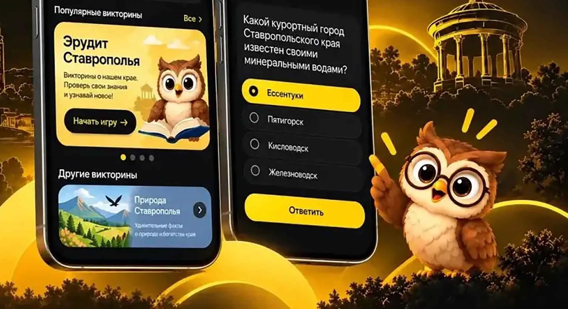 Правительство Ставропольского края