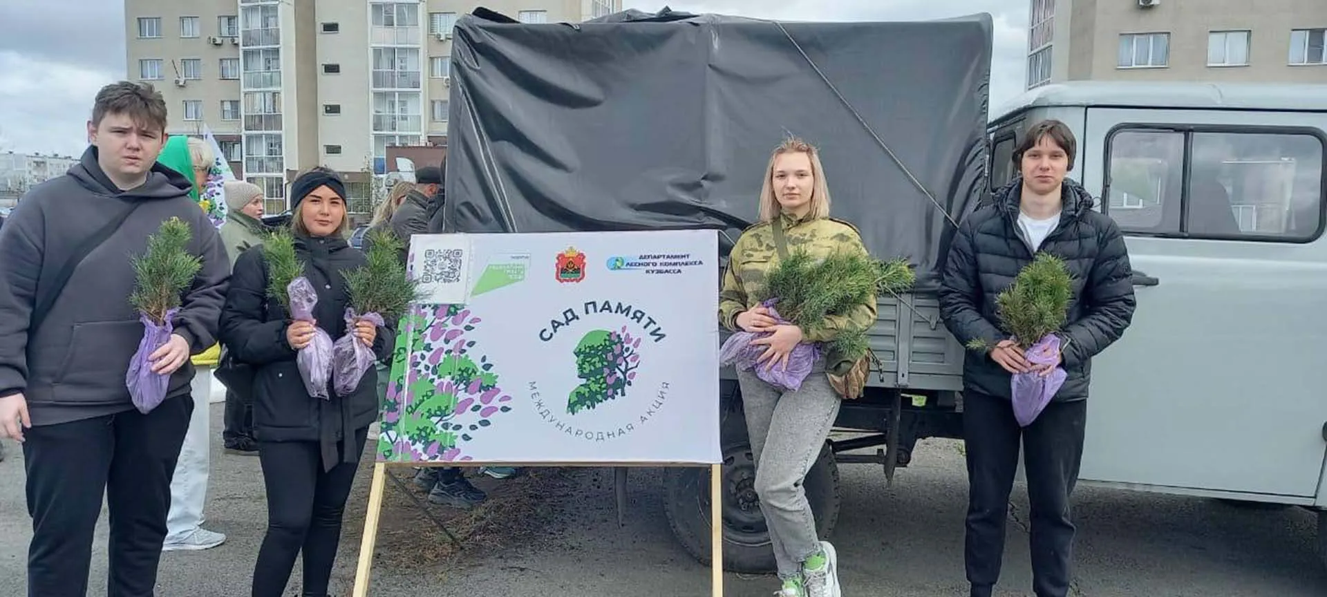 Департамент лесного комплекса Кузбасса