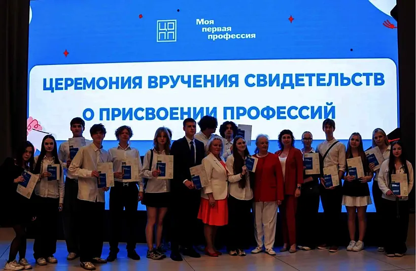 В&nbsp;Петербурге выпускники школ получили свидетельства о&nbsp;первой профессии
