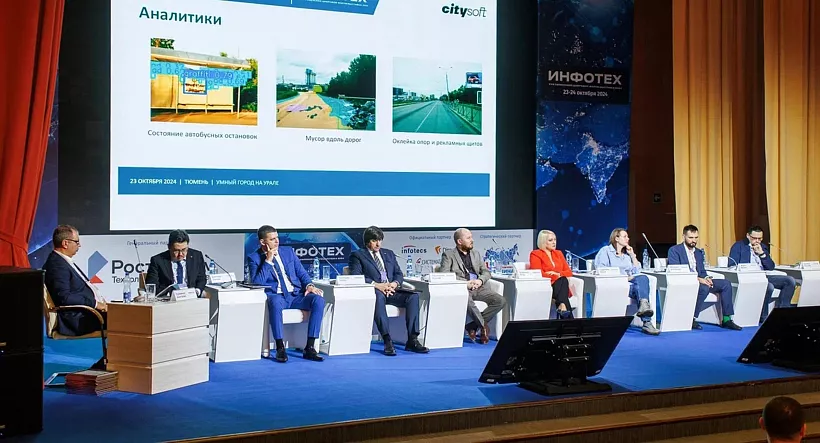 Югорскую нейросеть представили на&nbsp;цифровом форуме в&nbsp;Тюмени