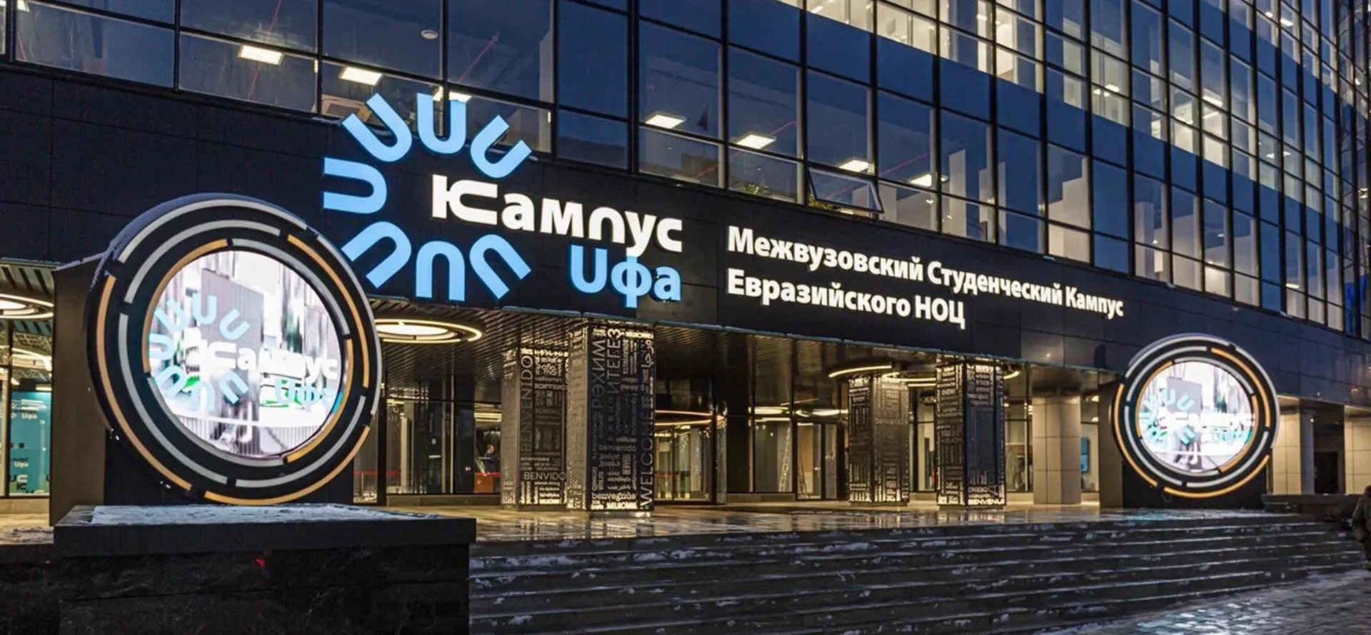 Министерство образования и науки Республики Башкортостан