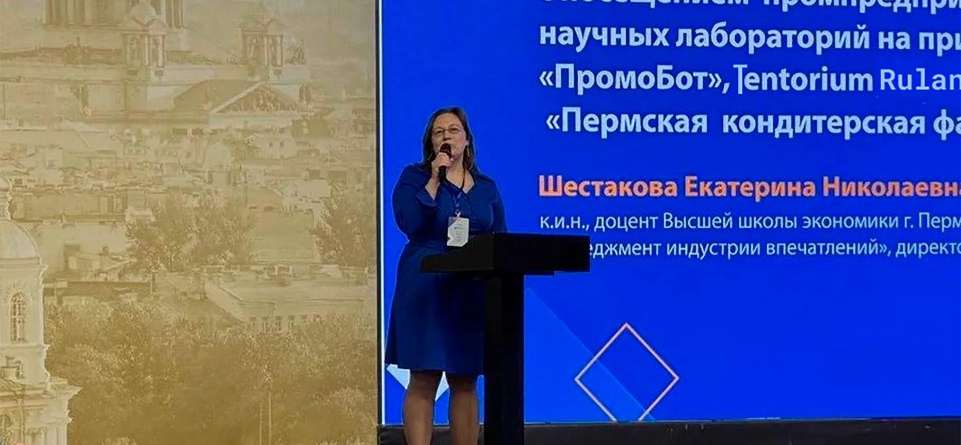 Министерство по туризму и молодежной политике Пермского края