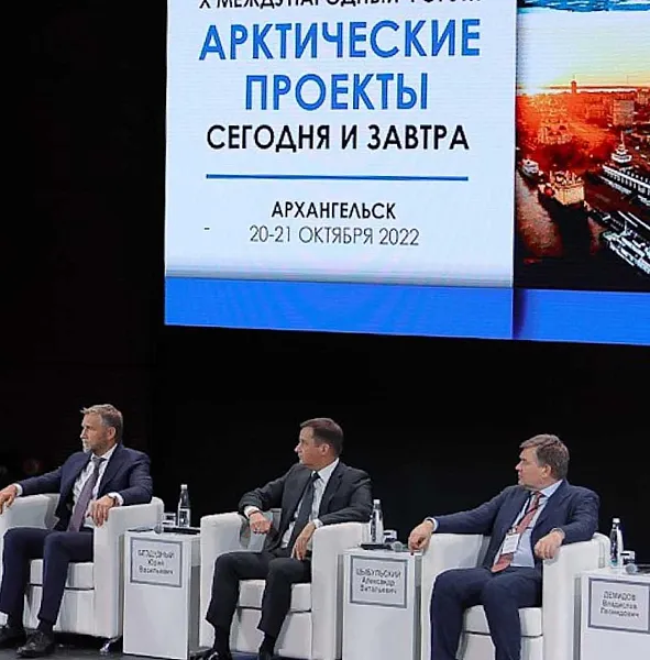 В&nbsp;Архангельске состоится форум &laquo;Арктические проекты&nbsp;&mdash; сегодня и&nbsp;завтра&raquo;
