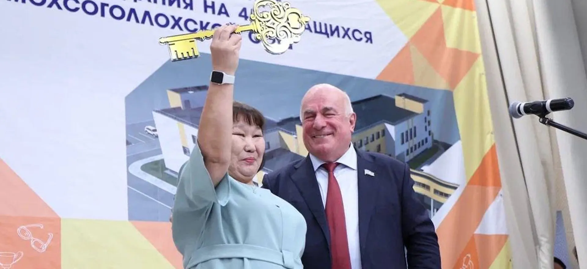Администрация Главы и Правительства Республики Саха (Якутия)