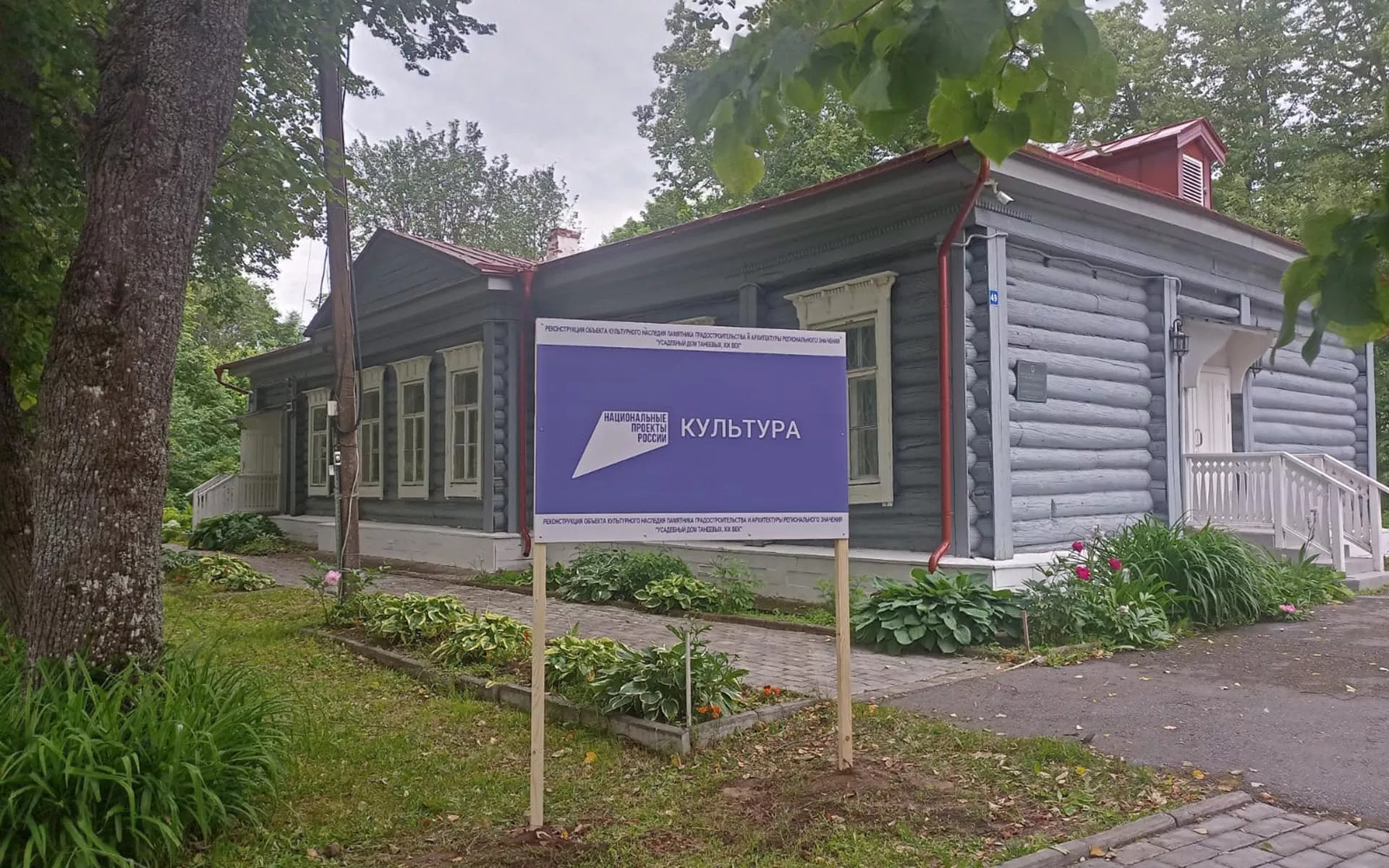 Департамент культуры Владимирской области