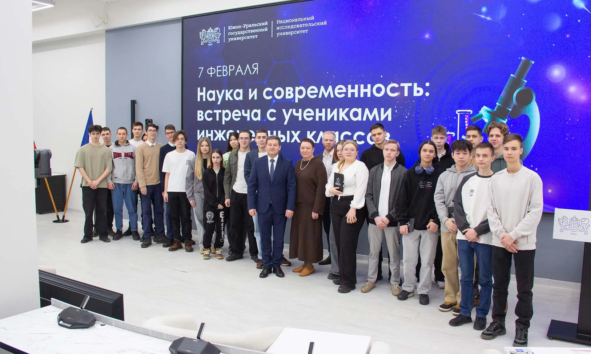 ФГАОУ ВО "Южно-Уральский государственный университет (национальный исследовательский университет)"
