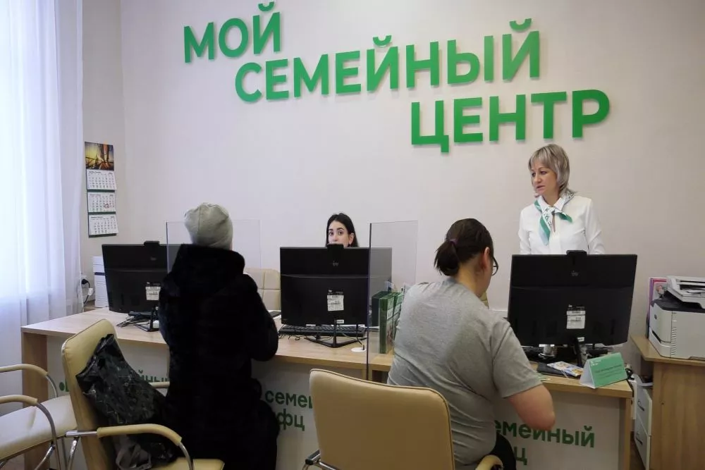 Министерство социальной защиты населения Кузбасса