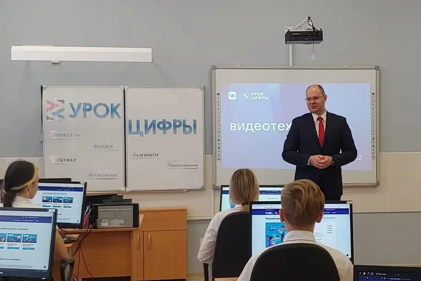 В&nbsp;Шахтах на&nbsp;Дону для&nbsp;школьников провели &laquo;Урок цифры&raquo;