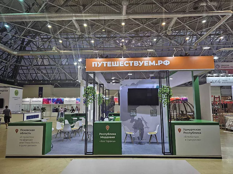 На&nbsp;выставке &laquo;Отдых&raquo; в&nbsp;Москве презентуют национальные турмаршруты