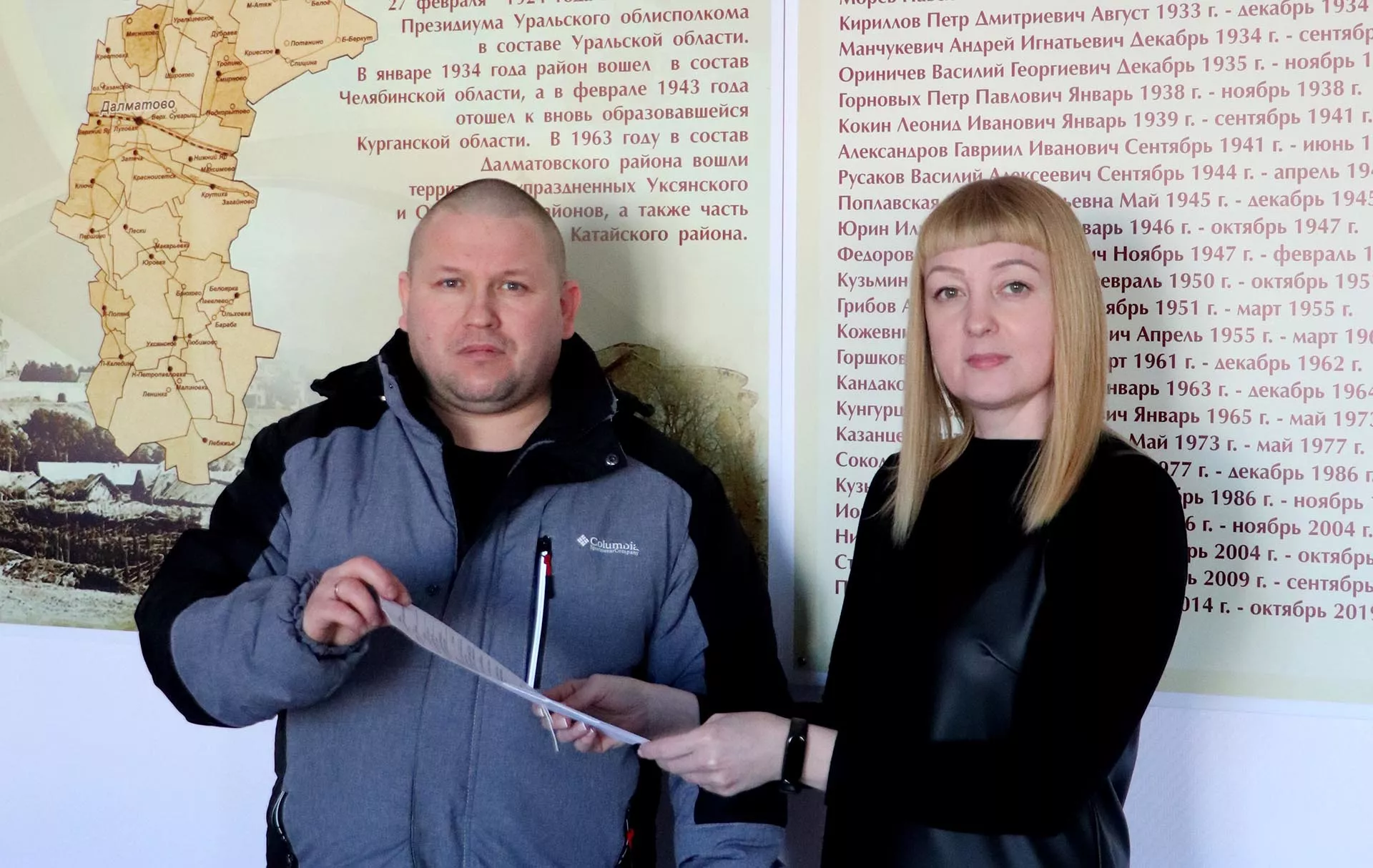 Администрация Далматовского района