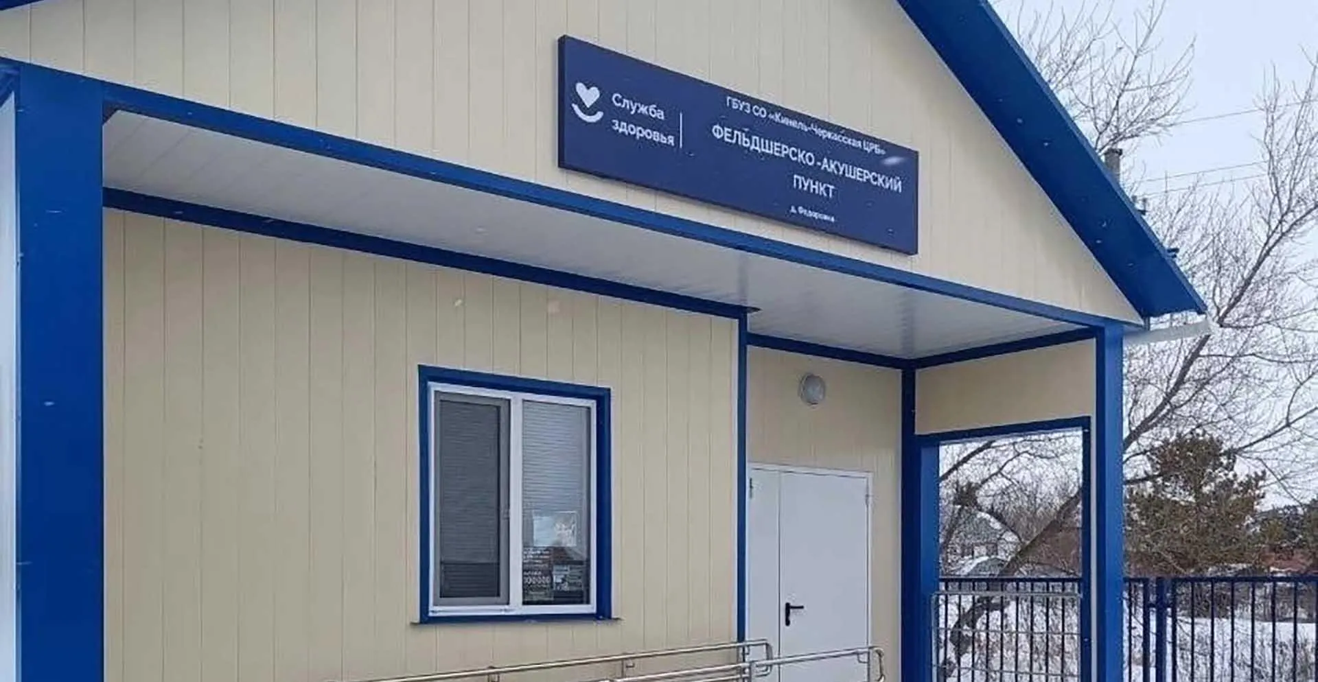 Администрация Кинель-Черкасского района