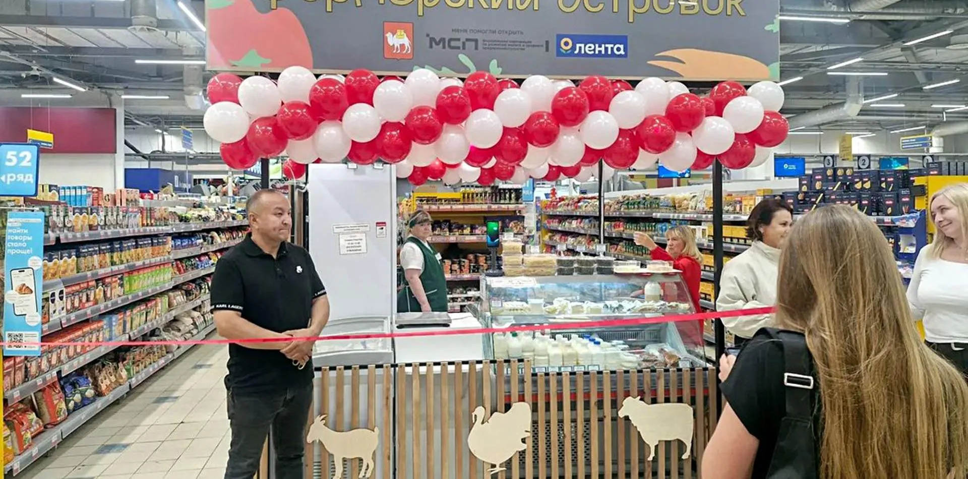 Министерство сельского хозяйства Челябинской области