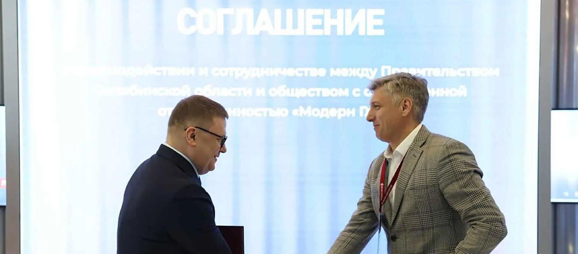 пресс-служба Правительства Челябинской области