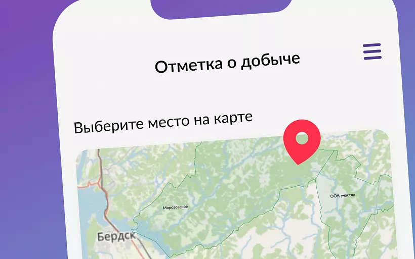 Приложение &laquo;Моя охота&raquo; в&nbsp;Новосибирской области выпустили на&nbsp;платформе iOS