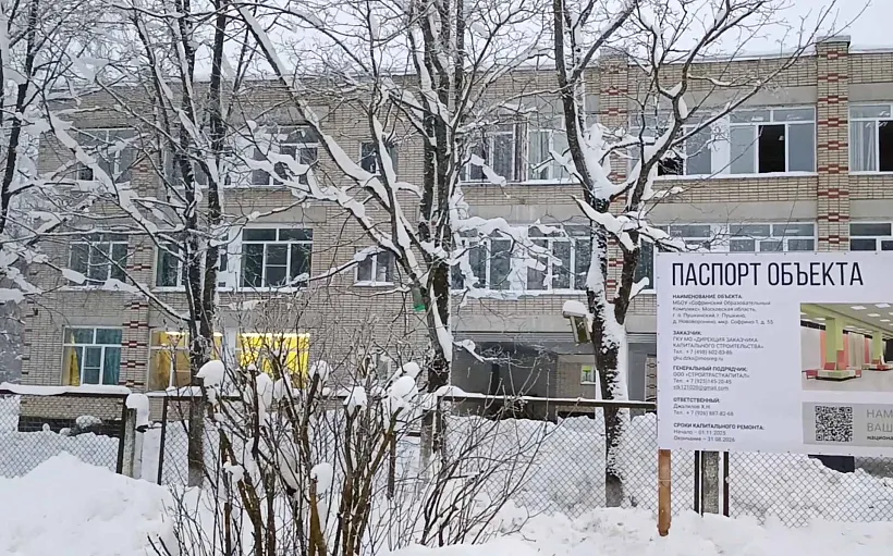 В&nbsp;подмосковной деревне Нововоронино к&nbsp;1&nbsp;сентября отремонтируют школу