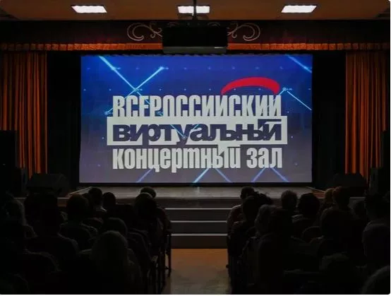 Виртуальный концертный зал открылся в&nbsp;сельском Доме культуры на&nbsp;Кубани