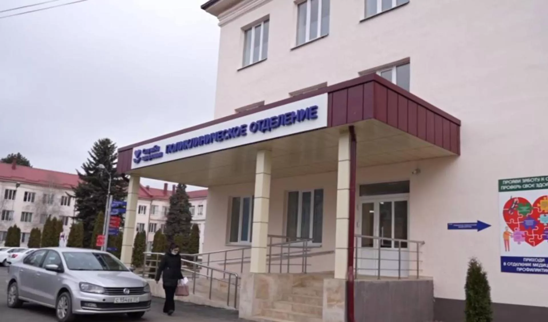 Министерство здравоохранения Кабардино-Балкарской Республики