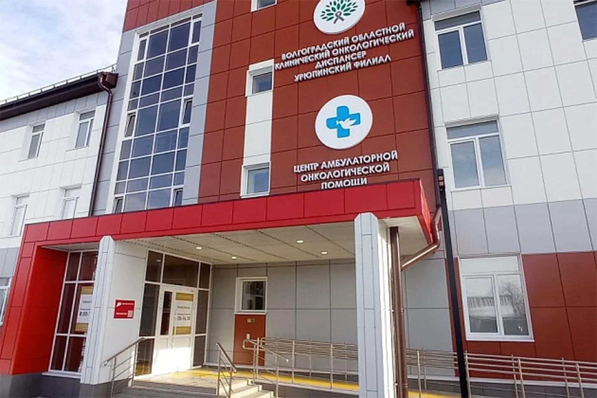 Комитет здравоохранения Волгоградской области