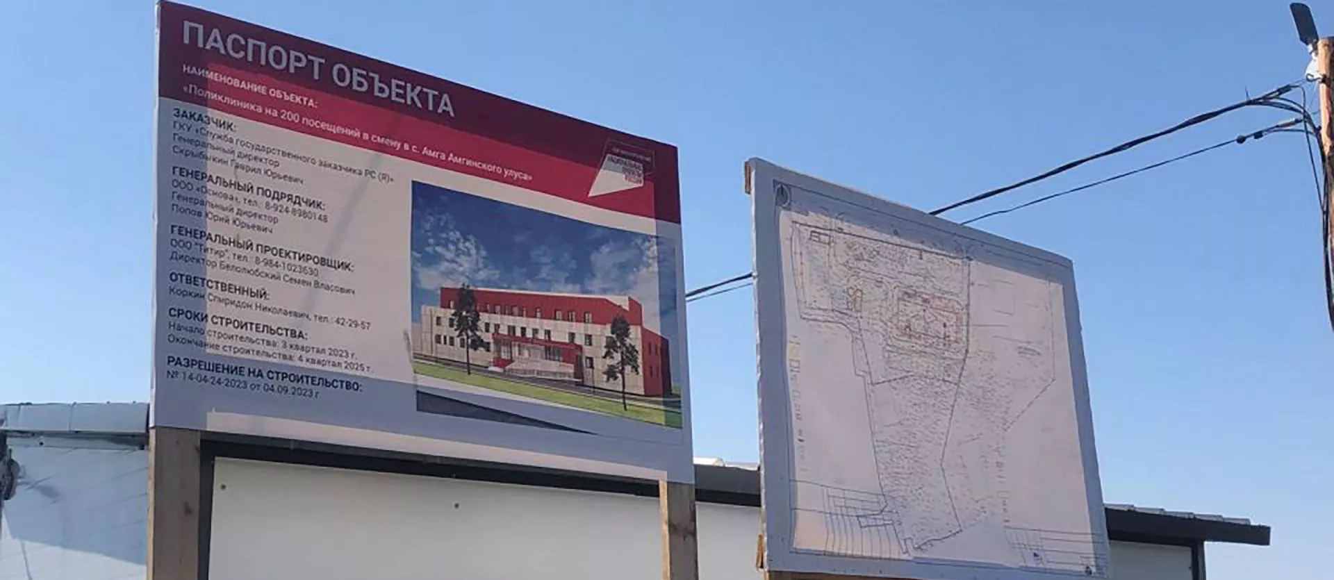 Администрация Главы и Правительства Республики Саха (Якутия)