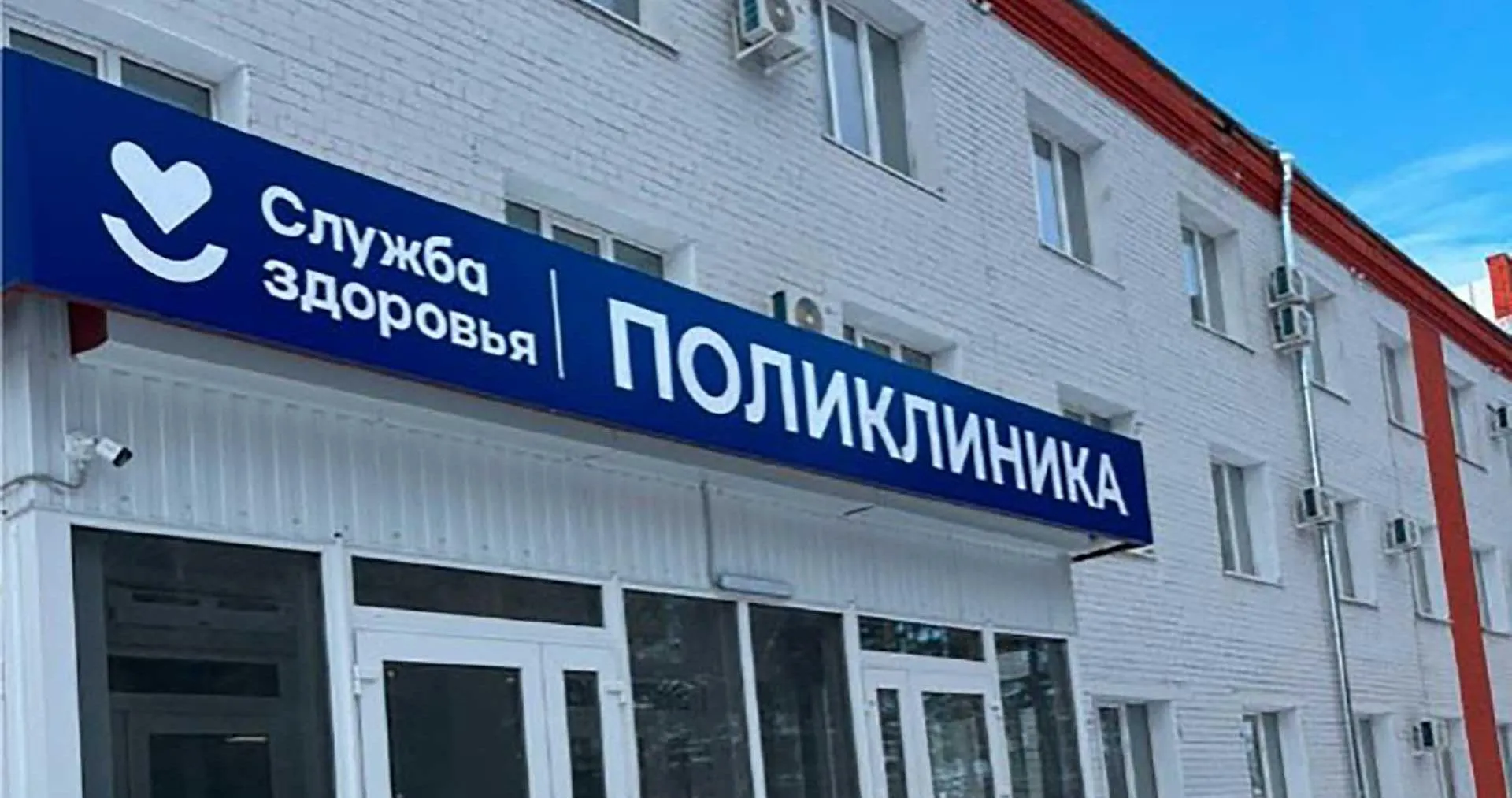 Правительство Амурской области