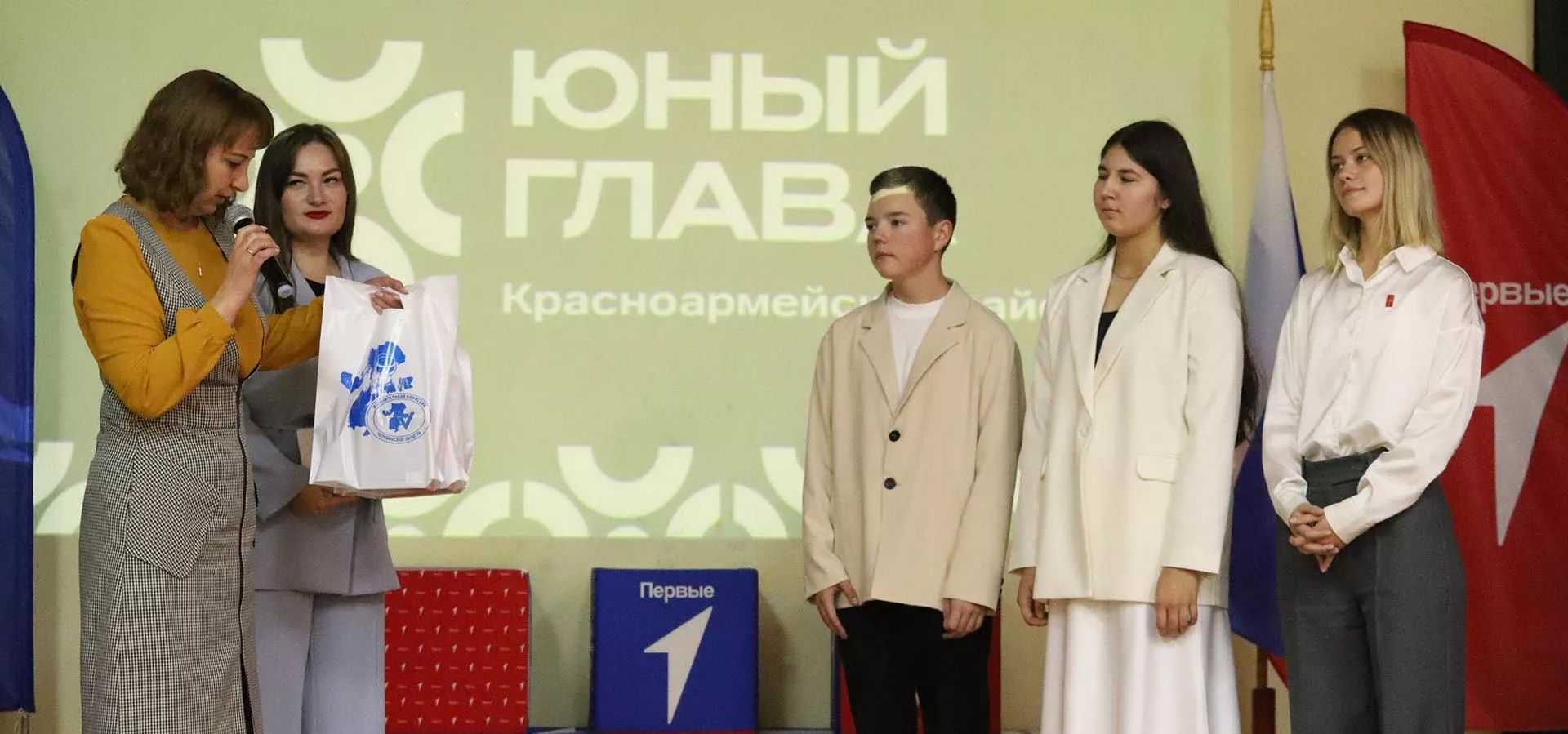 Управление образования администрации Красноармейского муниципального района