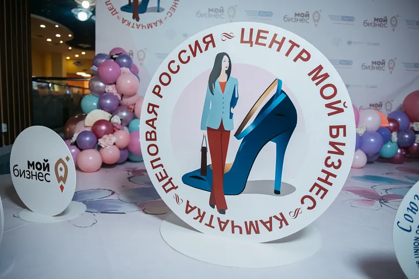 Женский деловой форум пройдет на&nbsp;Камчатке