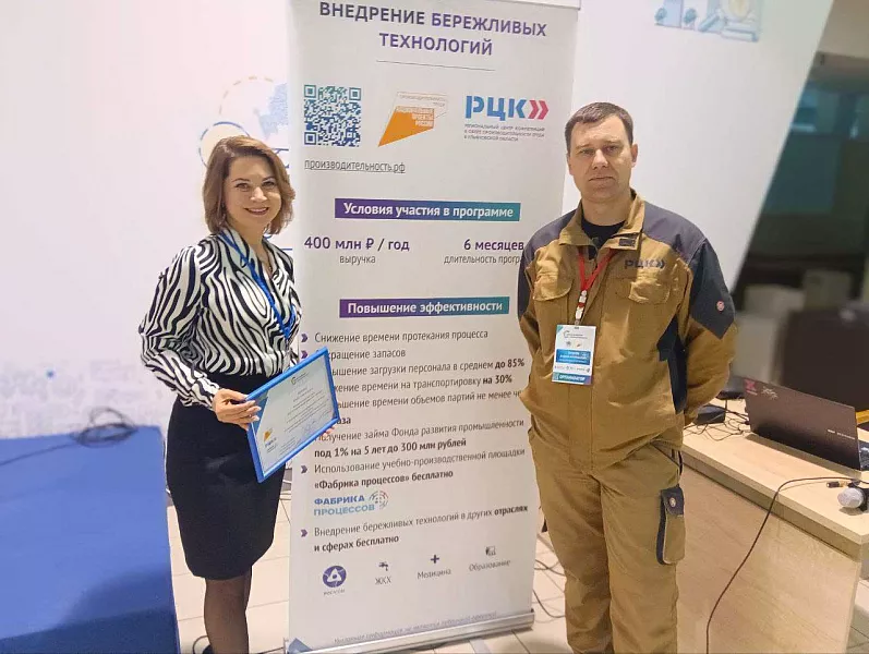 Компании Ульяновской области подводят итоги внедрения бережливых технологий