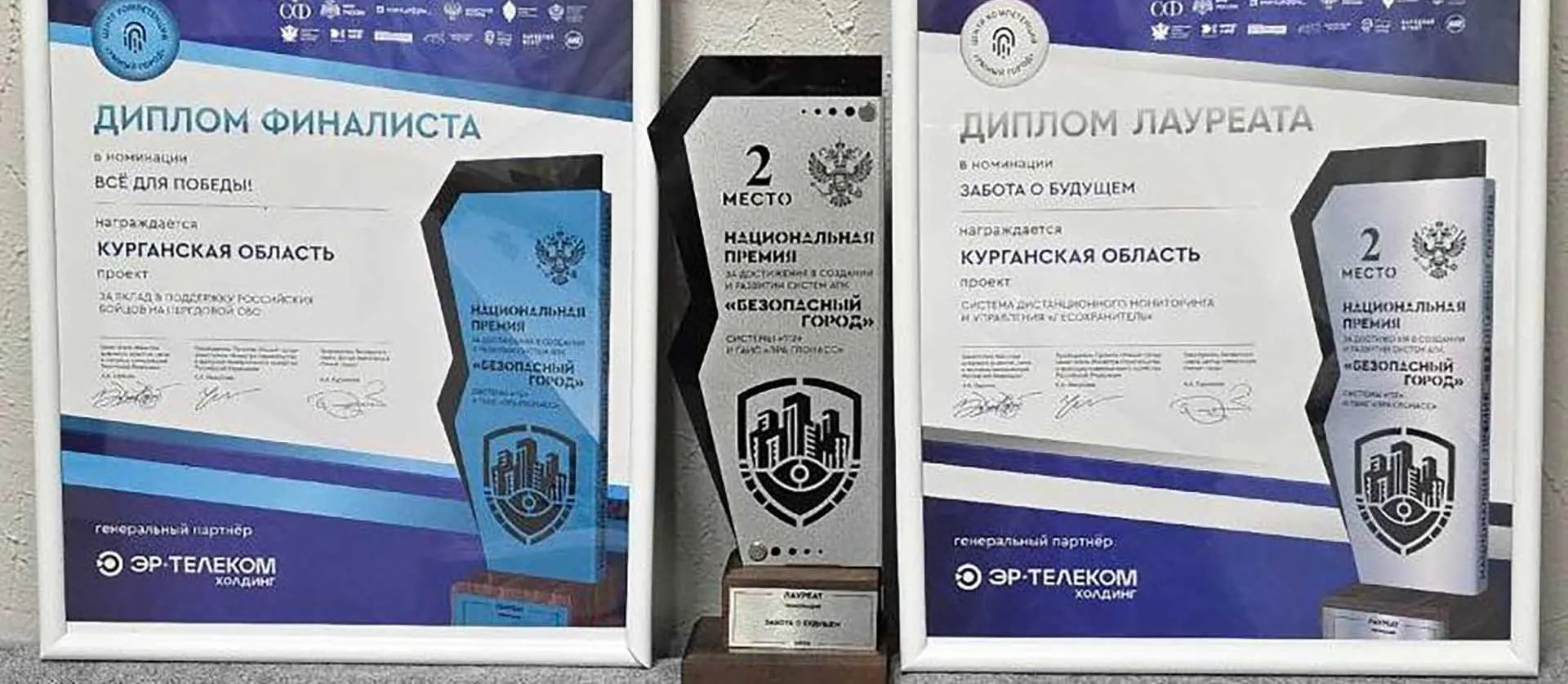 Департамент информационных технологий и цифрового развития Курганской области