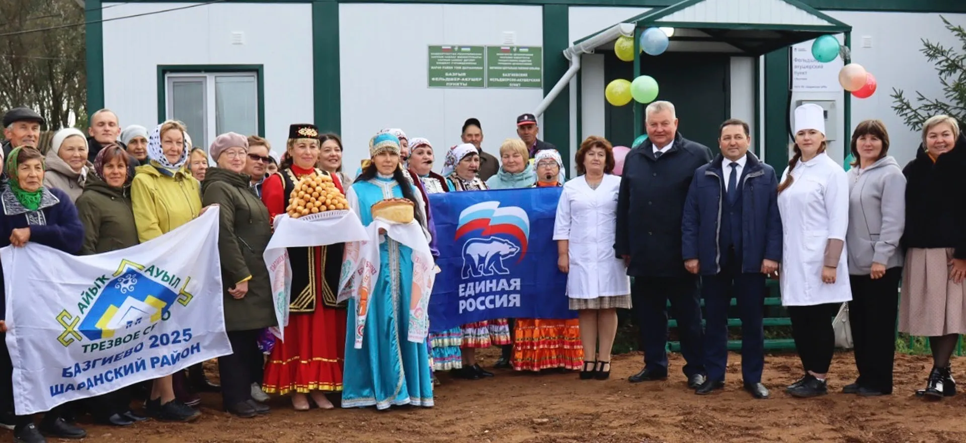 Администрация Шаранского района