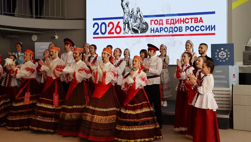 Более 100&nbsp;мероприятий пройдет на&nbsp;Дону в&nbsp;рамках Года единства народов России