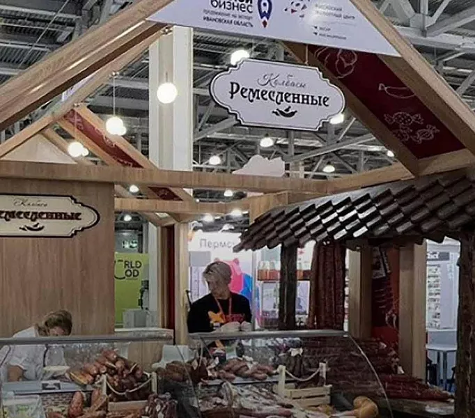 Ивановские компании приняли участие в&nbsp;выставке продуктов питания