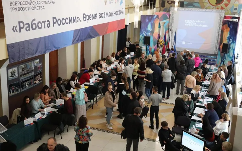 В&nbsp;Геленджике пройдет ярмарка вакансий