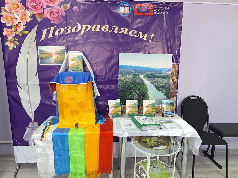 В&nbsp;модельной библиотеке села Сарыг-Сеп в&nbsp;Туве презентовали сборник стихов