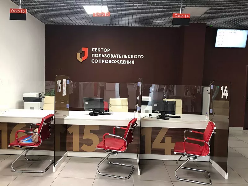 Новые секторы пользовательского сопровождения открыли в&nbsp;МФЦ Курской области