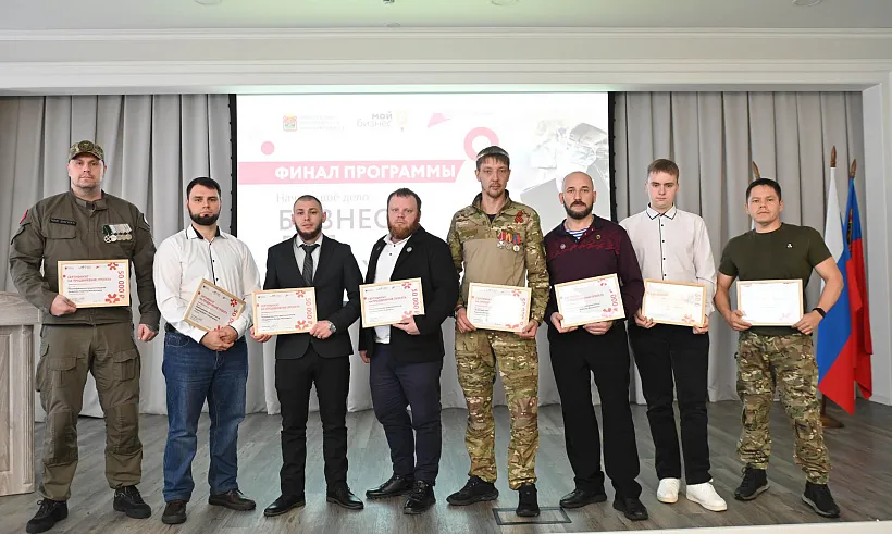 В&nbsp;Кузбассе 96&nbsp;ветеранов СВО поучаствовали в&nbsp;проекте &laquo;Бизнес для&nbsp;СВОих&raquo;