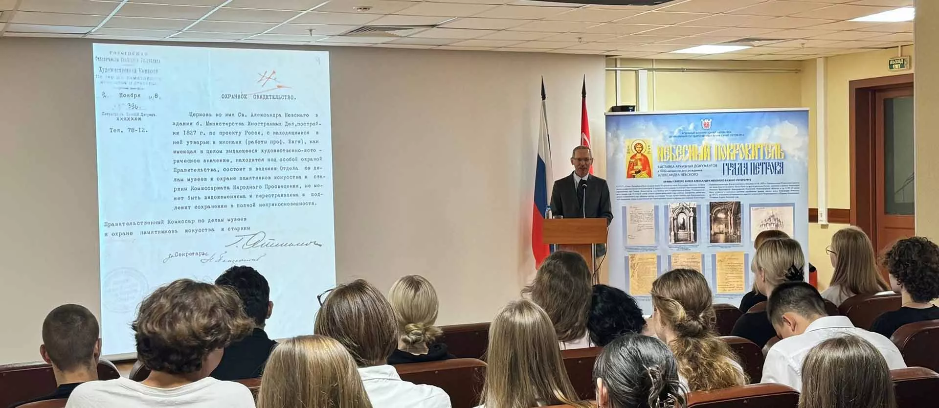 Архивный комитет Санкт-Петербурга