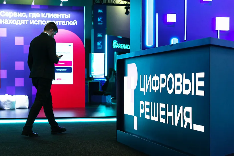 Церемония награждения премии &laquo;Цифровые решения&raquo; состоялась в&nbsp;Москве