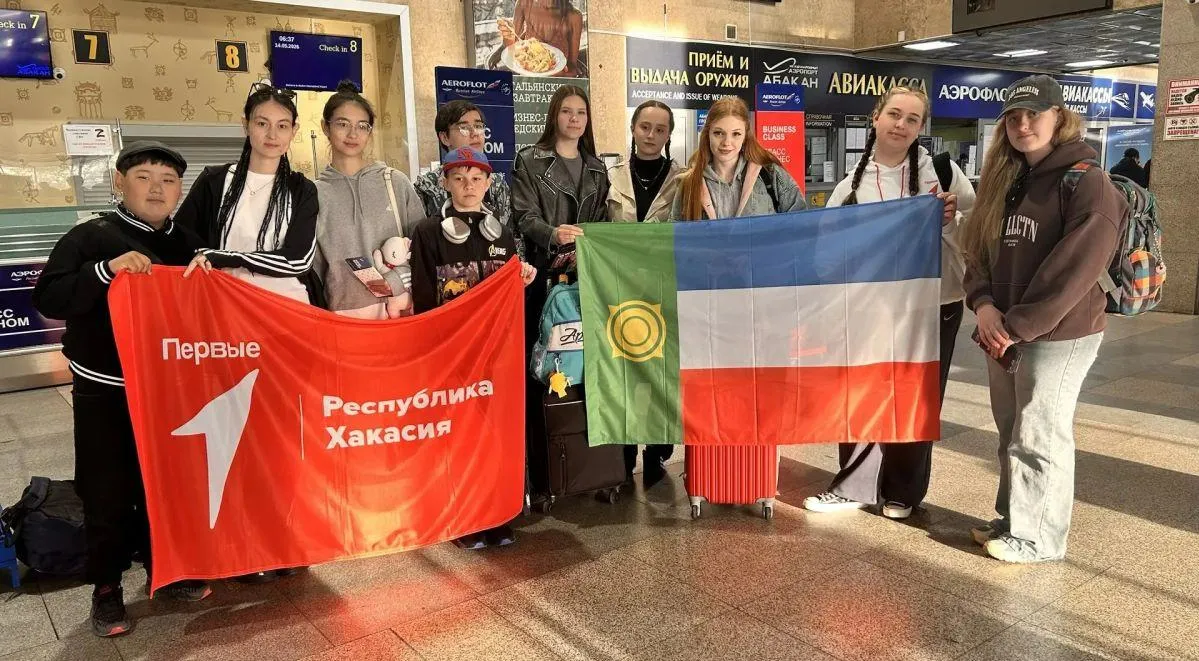 Республика Хакасия