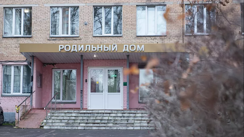 В&nbsp;подмосковных Химках начался ремонт роддома