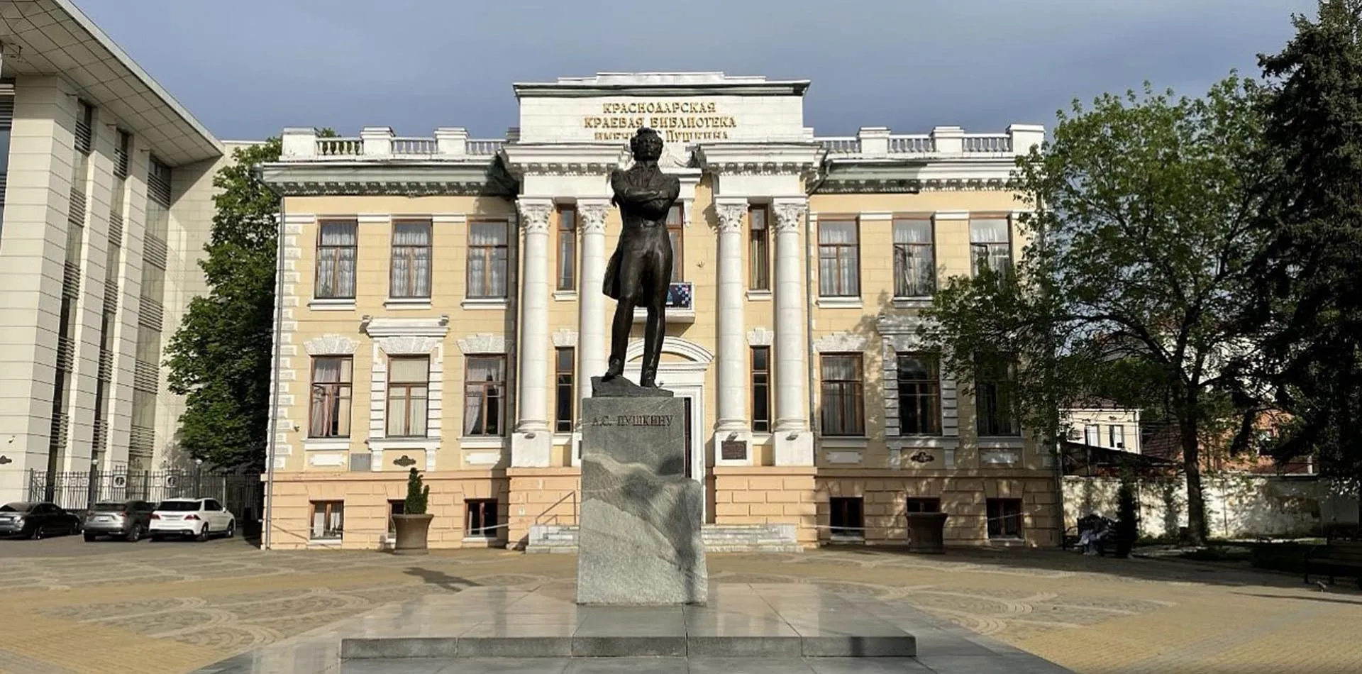 Администрация муниципального образования город Краснодар