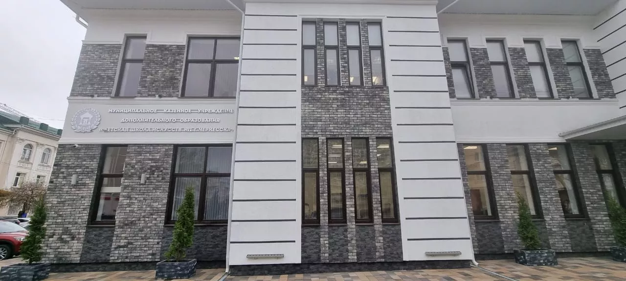 Министерство культуры КЧР