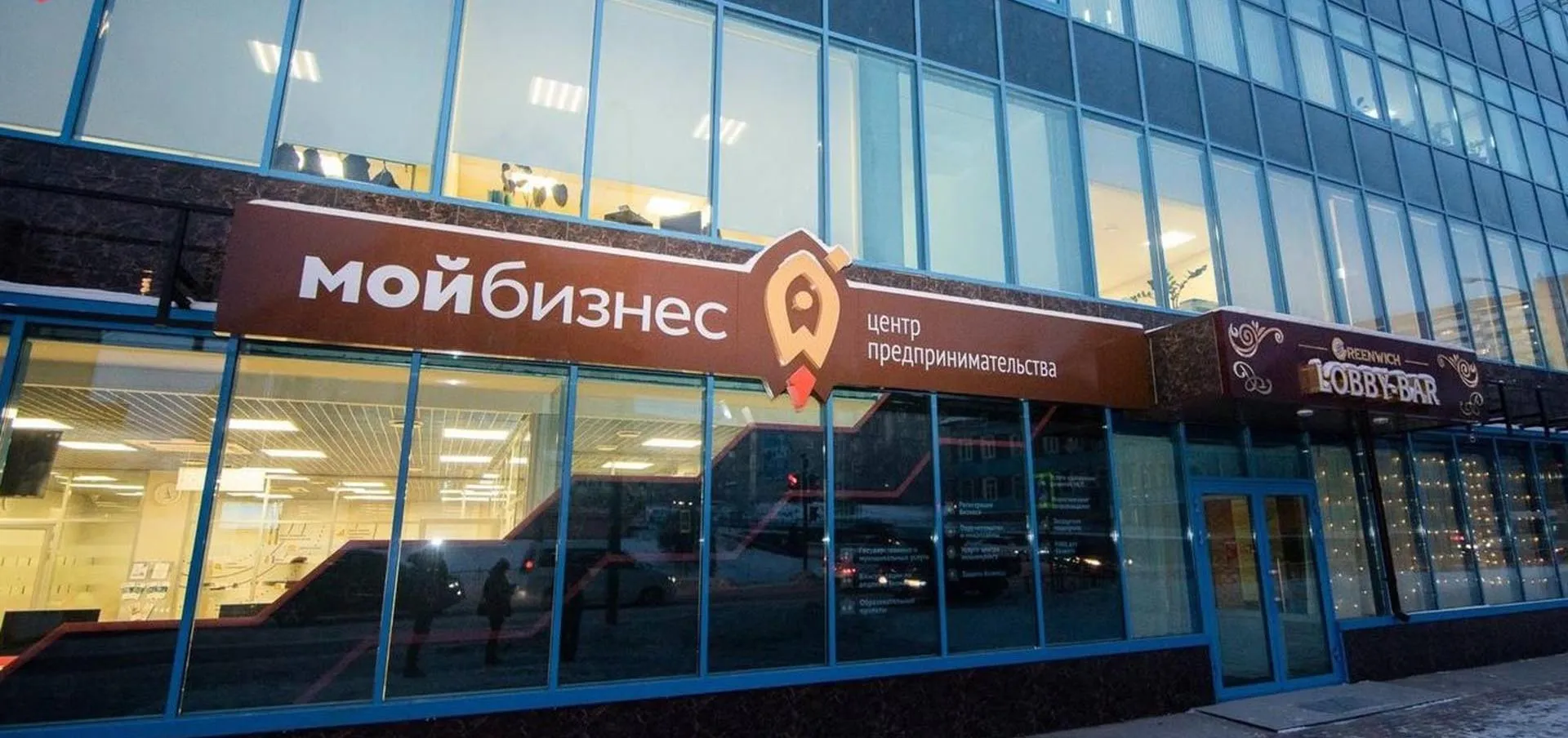 Министерство промышленности, торговли и инвестиций Республики Бурятия