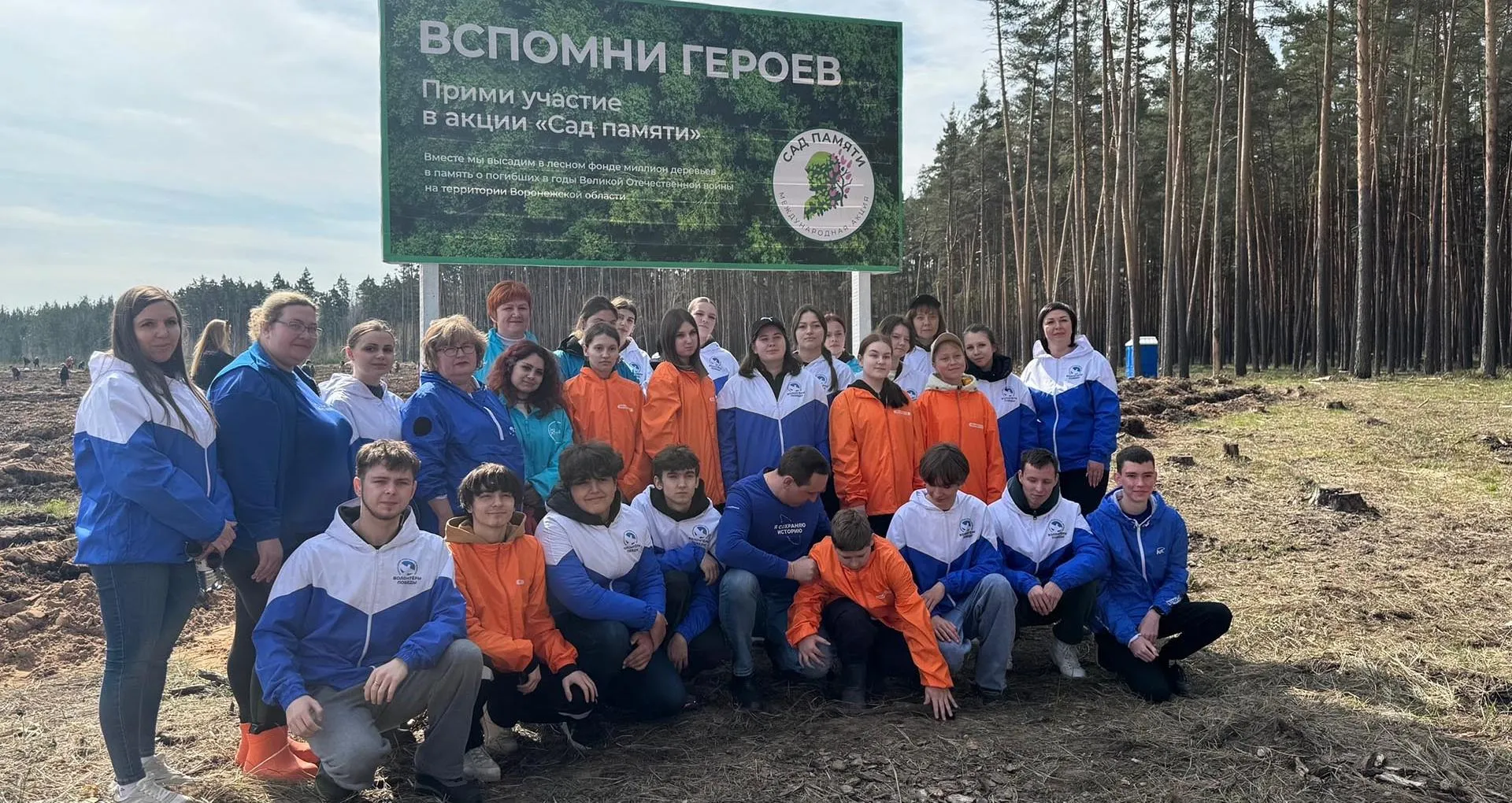 Министерство лесного хозяйства Воронежской области