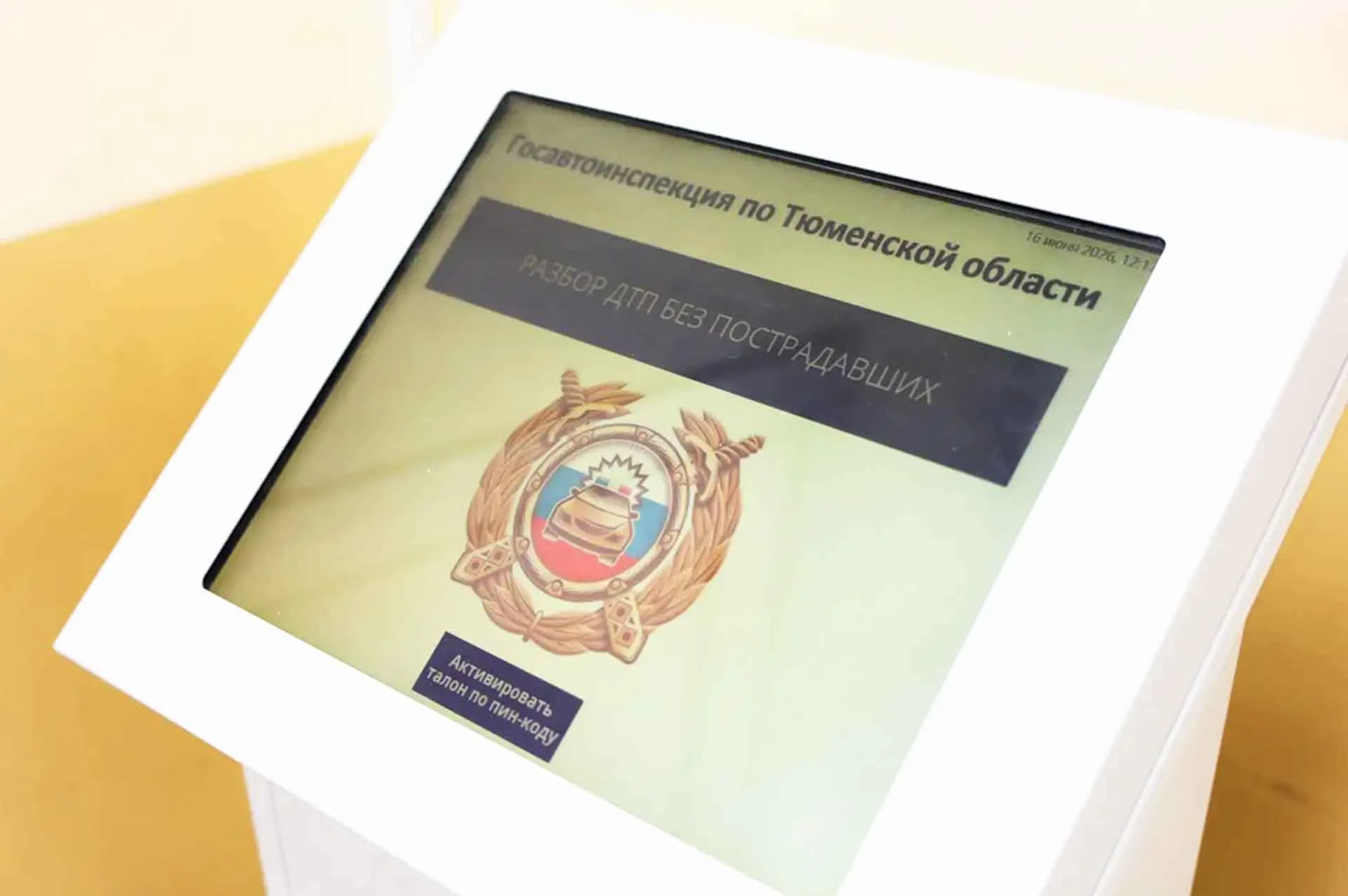 Архив Департамента информатизации Тюменской области