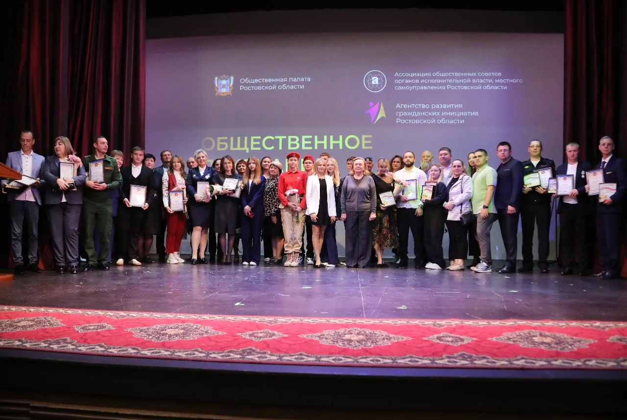Министерство региональной политики и массовых коммуникаций Ростовской области