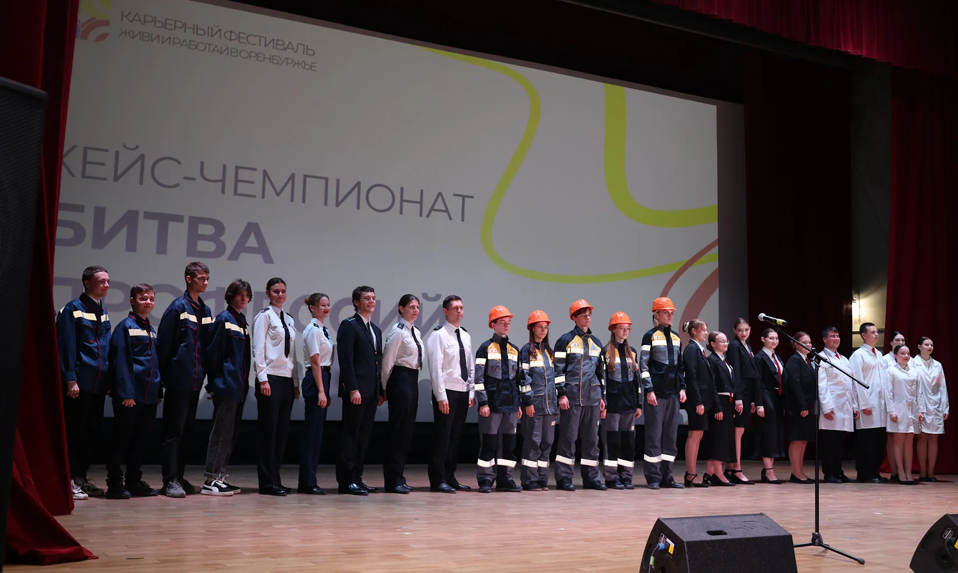 Министерство труда и занятости населения Оренбургской области