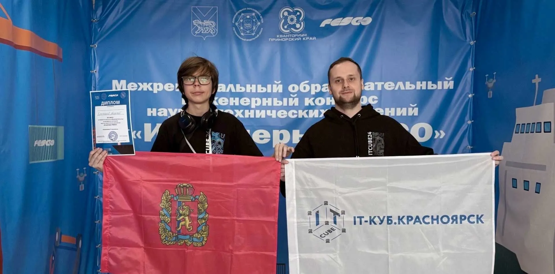 Министерство образования Красноярского края