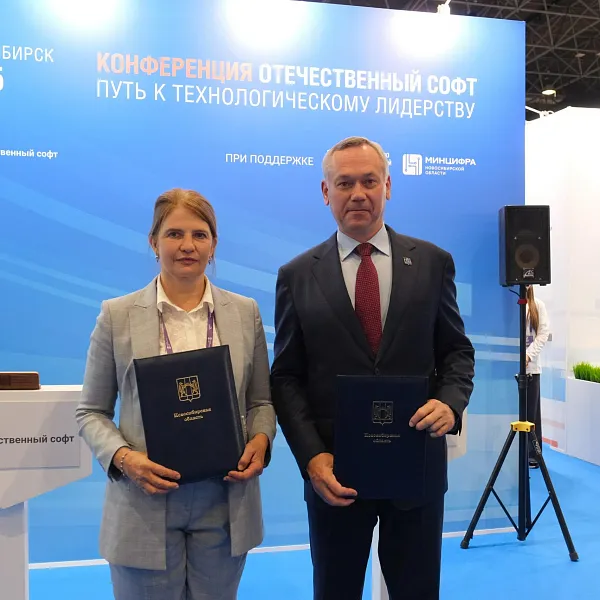 Новосибирская область достигла соглашения о&nbsp;разработке нового ПО